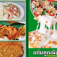 แก่นคูณพิซซ่า