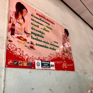 คุณจี๊ด ก๋วยเตี๋ยวหมูต้มยำโบราณ หมูสะเต๊ะ สนามม้าเจ้าเก่า