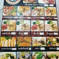 เมนู หมูแดงแสงทอง (สุทธิสาร) สนามบินน้ำ