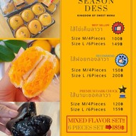 SEASON DESS สาขาหลัก