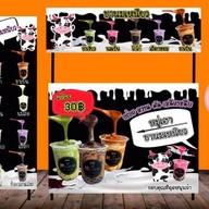 นมเหนียวหมู่เฮา