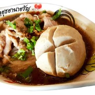 ก๋วยเตี๋ยวเรืออยุธยา นายรัญ ลูกชิ้นยักษ์