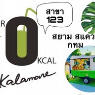 ZERO Kcal x Kalamare สยามสแควร์