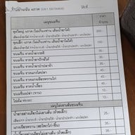 บ้านฉัน 4ภาค