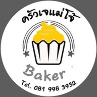 ครัวเจแม่โจ้