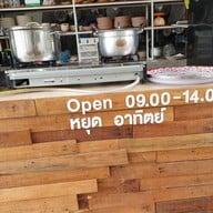 บ้านฉัน 4ภาค
