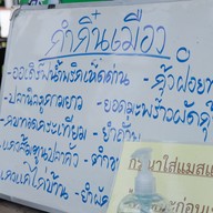 เฮือนภูคา