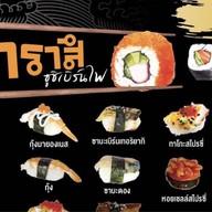 คาราสึ ซูชิเบิร์นไฟ Food Village @พหล52