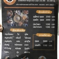 หมูย่างเกาหลีริมบึงบ้านสวนซอย1