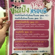 นมหรอยนิ
