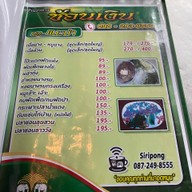 ช้อนเงิน