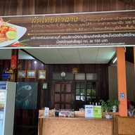 ผัดไทยเฮ้าส์
