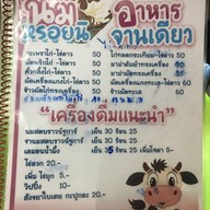 นมหรอยนิ