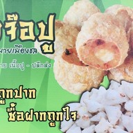 แซลม่อนย่างเนย
