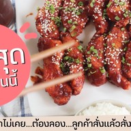 Kay Korean Chicken ไก่ทอดเกาหลี