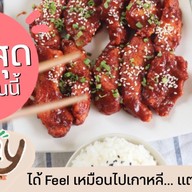 Kay Korean Chicken ไก่ทอดเกาหลี