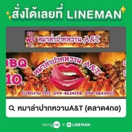 หมาล่าปากหวานA&T ตลาด4กอ