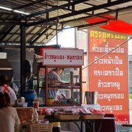 ร้านตระกูลเป็ด