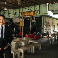 รู้เองจ๊ะ อาหารตามสั่ง