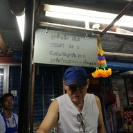 ก๋วยเตี๋ยวเนื้อน้ำใส เจ๊มล