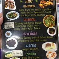 เนตรดวงดาว กำแพงดิน