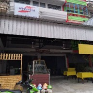 ข้าวแกง ซาลาเปา ครัวชาวใต้ หน้าหมู่บ้านสารินซิตี้