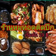 หมูติดปีก (ไก่ทอด หมูทอด ส้มตำ) MooTidPeek