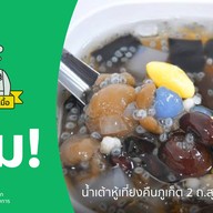 น้ำเต้าหู้เที่ยงคืนภูเก็ต 2 ถ.สุรินทร์