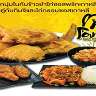 กินไก่ หน้าอุดมฯ