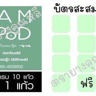 IAMFoodd & Napa Coffee