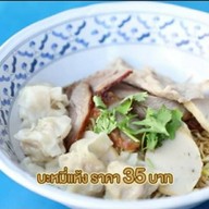 ก๋วยเตี๋ยวหมูเจ้เป้า