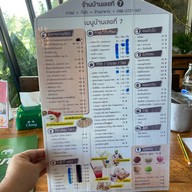 บ้านเลขที่7