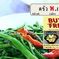 ครัว พ.เพียง