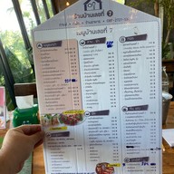 บ้านเลขที่7