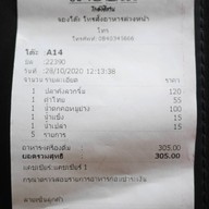 ลาวเลโกดังอีสาน
