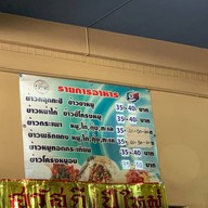 ข้าวคลุกกะปิชุนเซ้ง(ป้าค่อม) ข้าวคลุกกะปิชุนเซ้ง(ป้าค่อม)