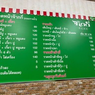 ภัตตาคารจ๊ากกี่