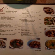 บ้านไร่ยามเย็น - Baanrai Yarmyen Restaurant