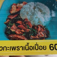 เมนู ก๋วยเตี๋ยวลิ้นวัว กม.2