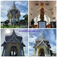 ศาลหลักเมืองชัยนาท
