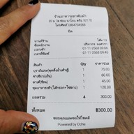 ร้านอาหารเขาพับผ้ารีสอร์ท