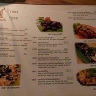บ้านไร่ยามเย็น - Baanrai Yarmyen Restaurant