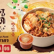 ย่างให้พรีเมี่ยม by ann สมุทรปราการ