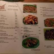 บ้านไร่ยามเย็น - Baanrai Yarmyen Restaurant