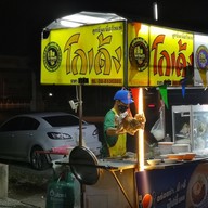 บรรยากาศ ก๋วยเตี๋ยวโกเด้งโฮเด้ง ก่อนถึง ปตท.เจ้าสัว