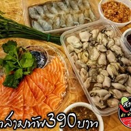 สายเปย์เดลิเวอร์รี่