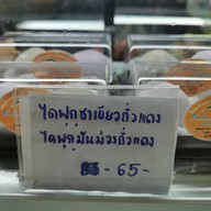 ร้านอาหารเขาพับผ้ารีสอร์ท