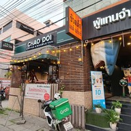 ชิวสเต็ก แอนด์ เบอร์เกอร์