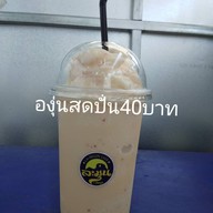 เมนูของร้าน ละมุนคาเฟ่ @พัทลุง