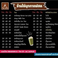 ไข่มุกกาแฟสด